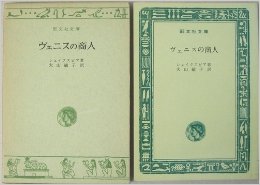 イギリス王政復古期のシェイクスピアと女性演劇人 (学術叢書)　山崎順子 イギリス王政復古期のシェイクスピアと女性演劇人 (学術叢書) 山崎順子